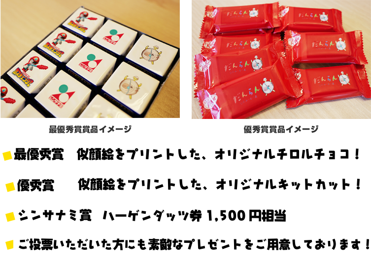 おじいちゃん おばあちゃん 似顔絵コンテスト 株式会社シンサナミ